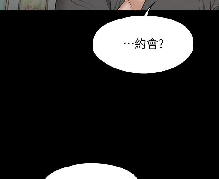 《征服女神》第53话 第85页