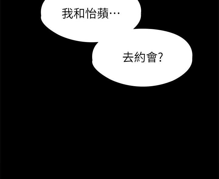 《征服女神》第53话 第86页