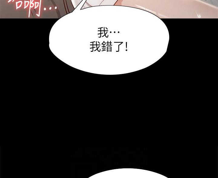 《征服女神》第53话 第8页