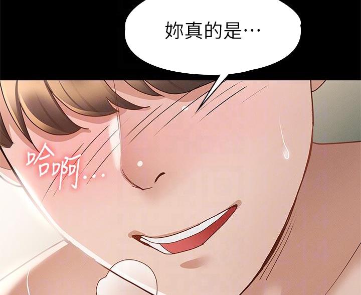 《征服女神》第53话 第9页