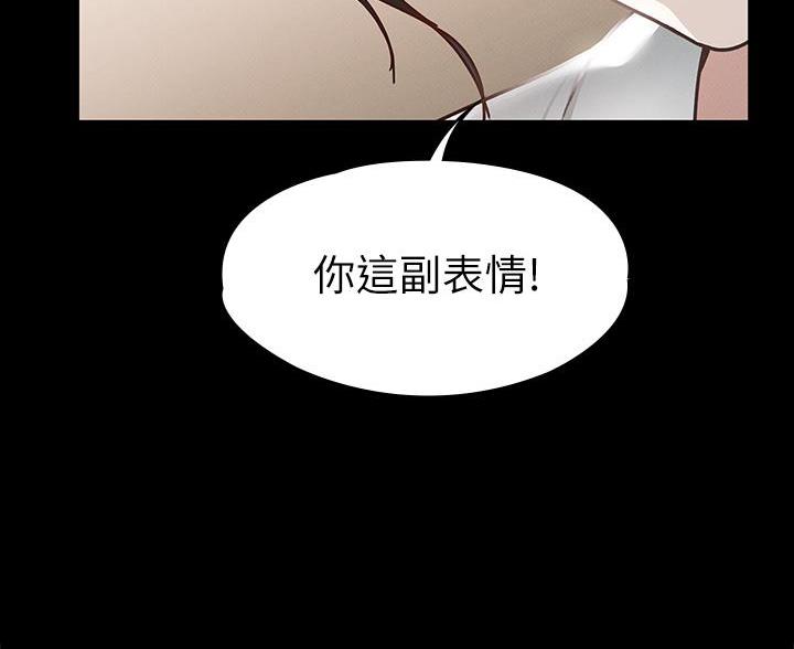 《征服女神》第52话 第11页