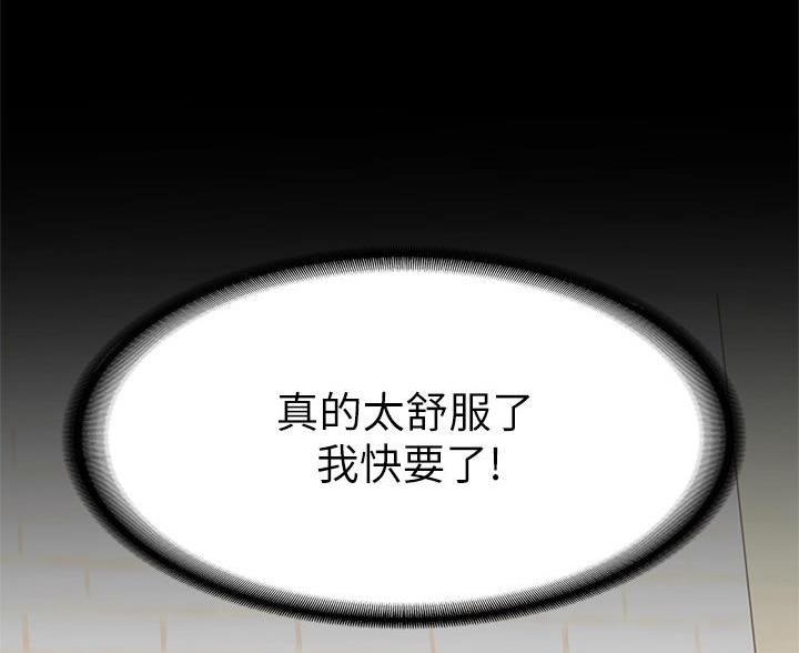 《征服女神》第52话 第12页
