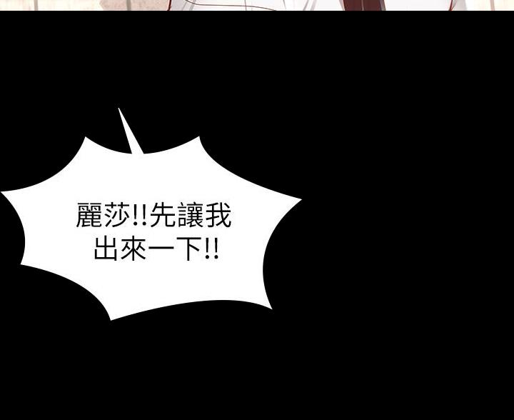 《征服女神》第52话 第14页