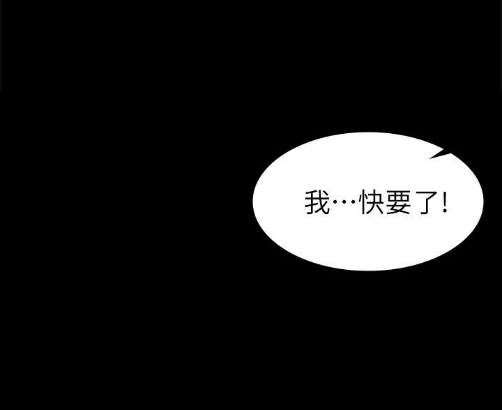 《征服女神》第52话 第16页