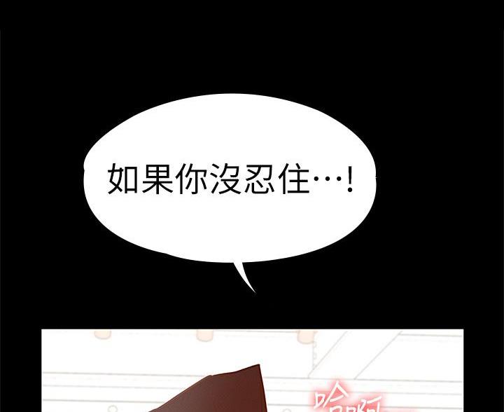 《征服女神》第52话 第17页