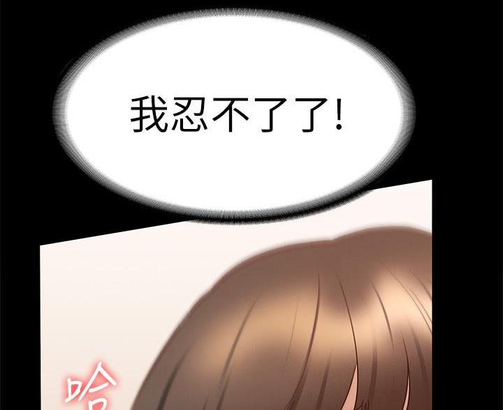《征服女神》第52话 第21页