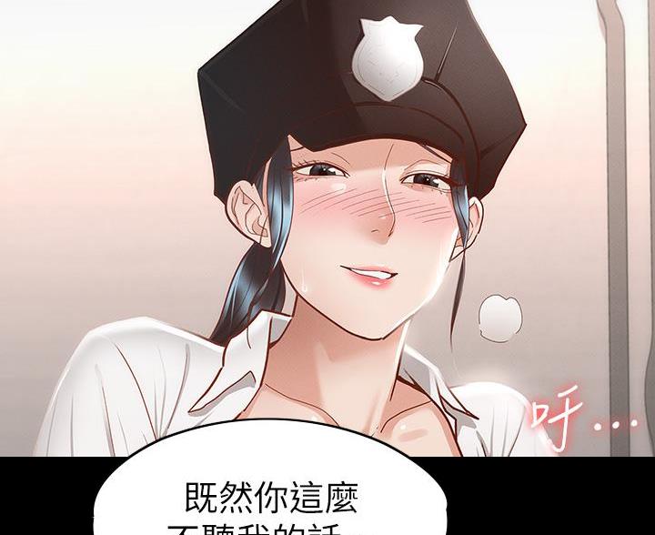 《征服女神》第52话 第29页