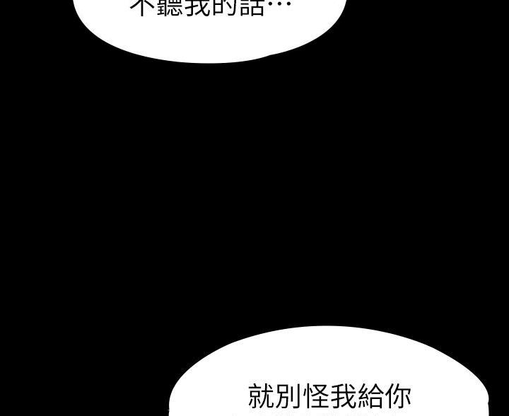 《征服女神》第52话 第30页