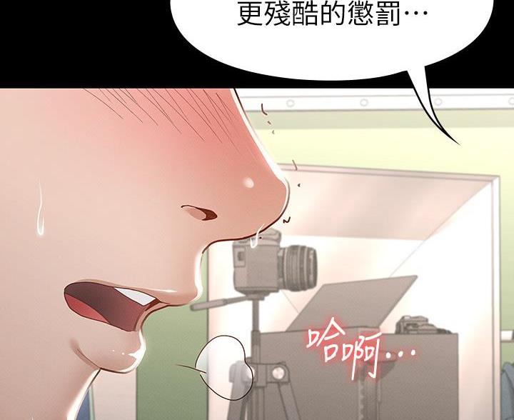 《征服女神》第52话 第31页