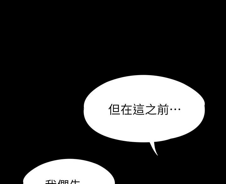 《征服女神》第52话 第33页