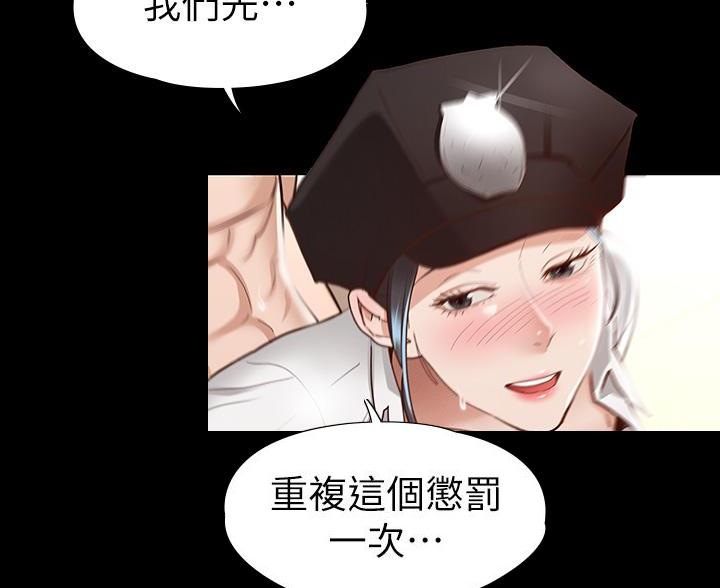 《征服女神》第52话 第34页