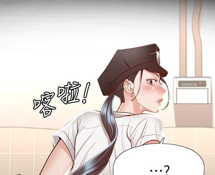 《征服女神》第52话 第38页