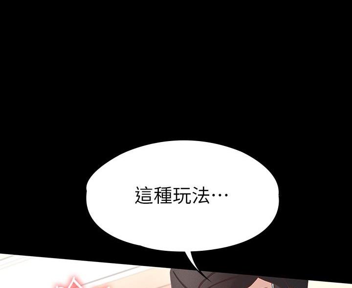 《征服女神》第52话 第3页