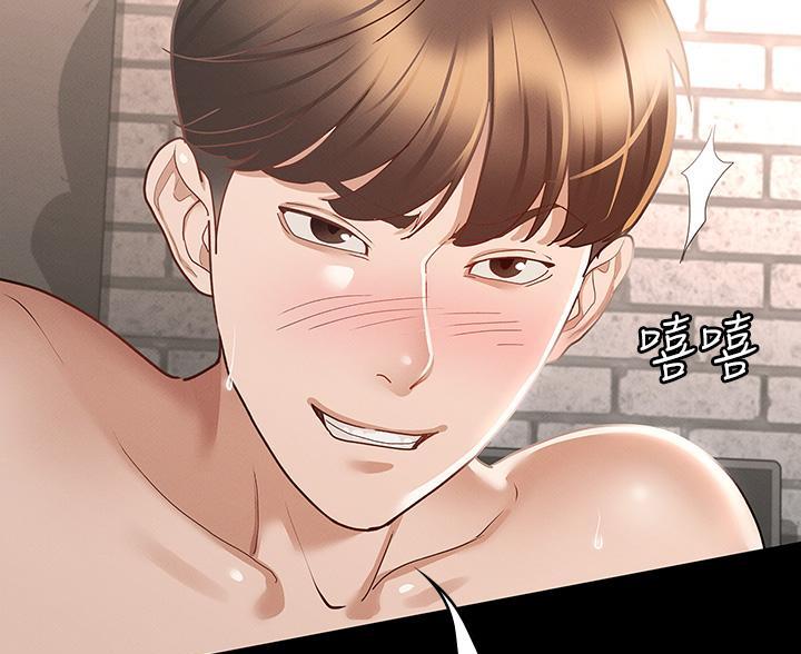 《征服女神》第52话 第43页