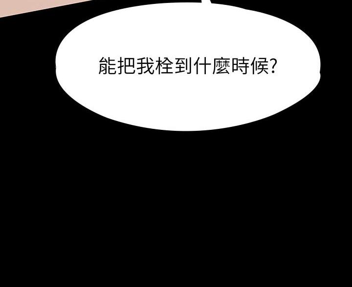 《征服女神》第52话 第44页