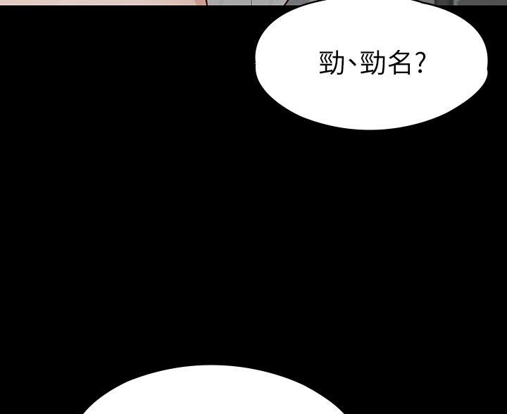 《征服女神》第52话 第47页