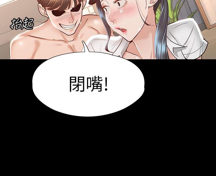 《征服女神》第52话 第49页