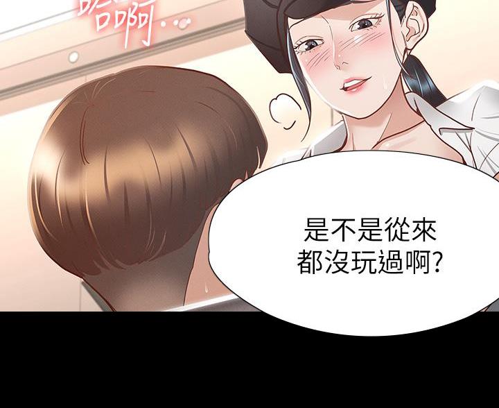 《征服女神》第52话 第4页