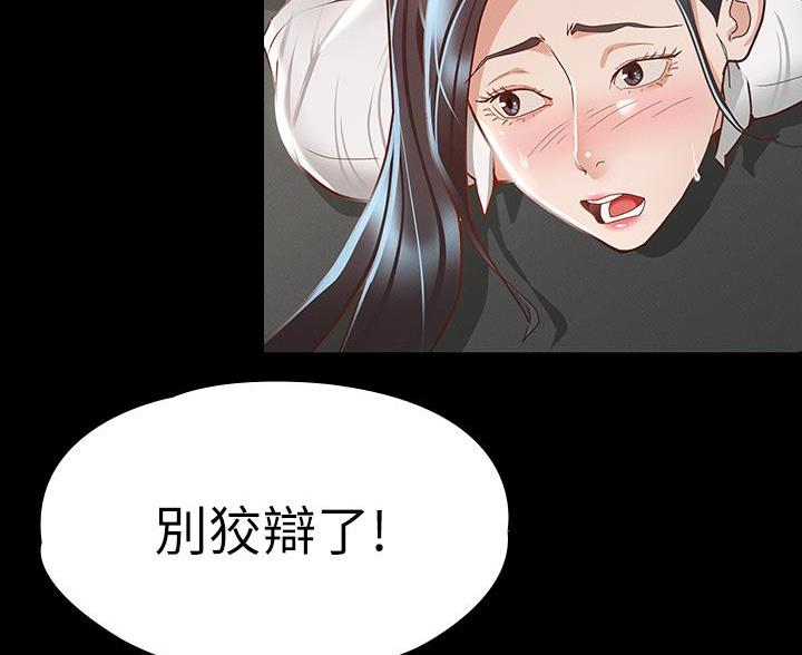 《征服女神》第52话 第56页