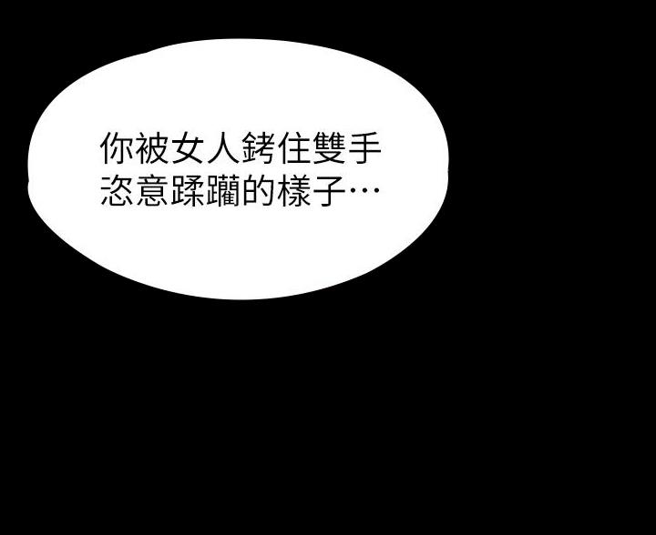 《征服女神》第52话 第5页