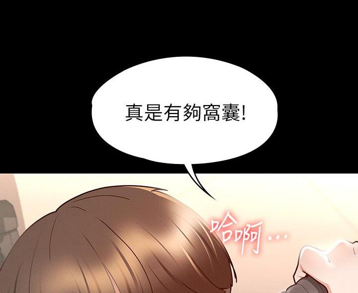 《征服女神》第52话 第6页