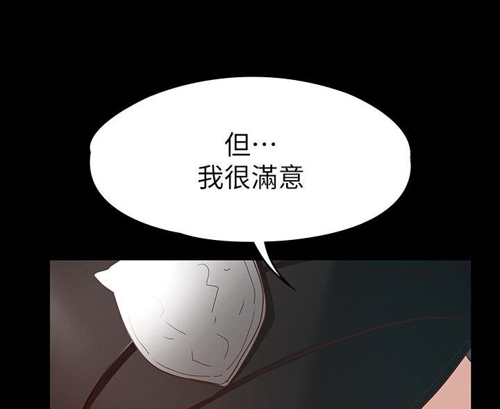 《征服女神》第52话 第9页