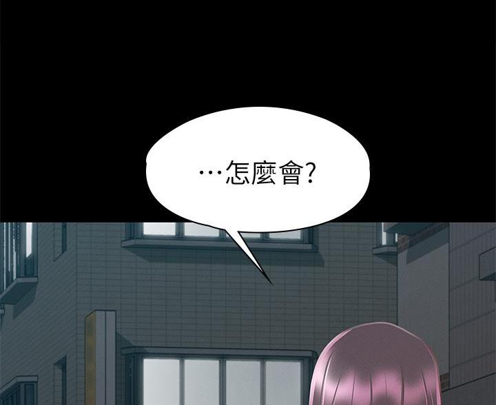 《征服女神》第54话 第10页
