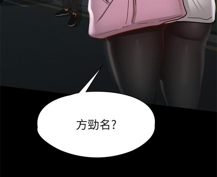 《征服女神》第54话 第12页