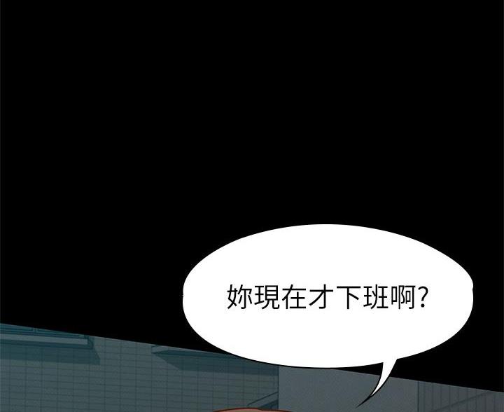 《征服女神》第54话 第13页