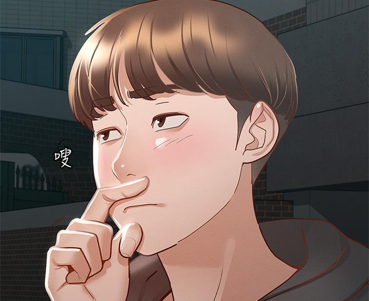 《征服女神》第54话 第14页
