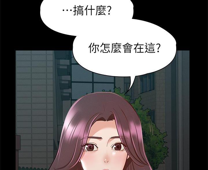 《征服女神》第54话 第16页