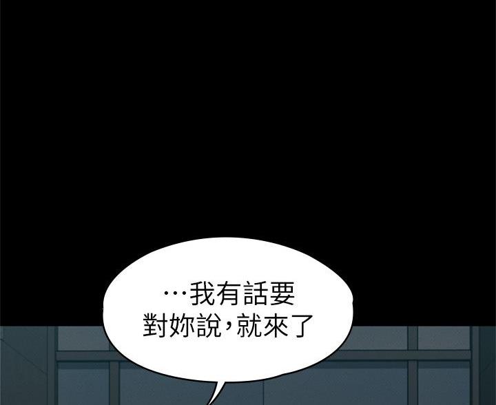 《征服女神》第54话 第21页