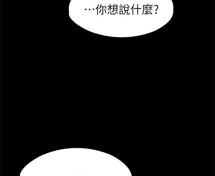 《征服女神》第54话 第23页