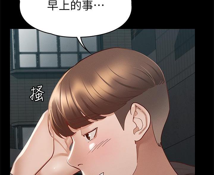 《征服女神》第54话 第24页