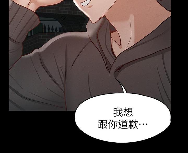 《征服女神》第54话 第25页
