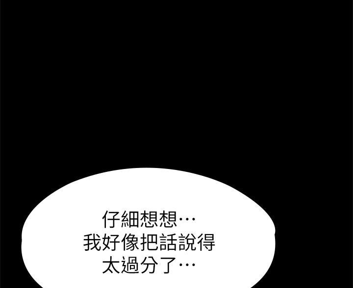 《征服女神》第54话 第26页