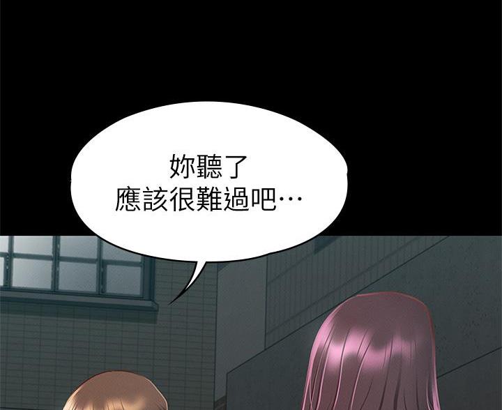 《征服女神》第54话 第29页