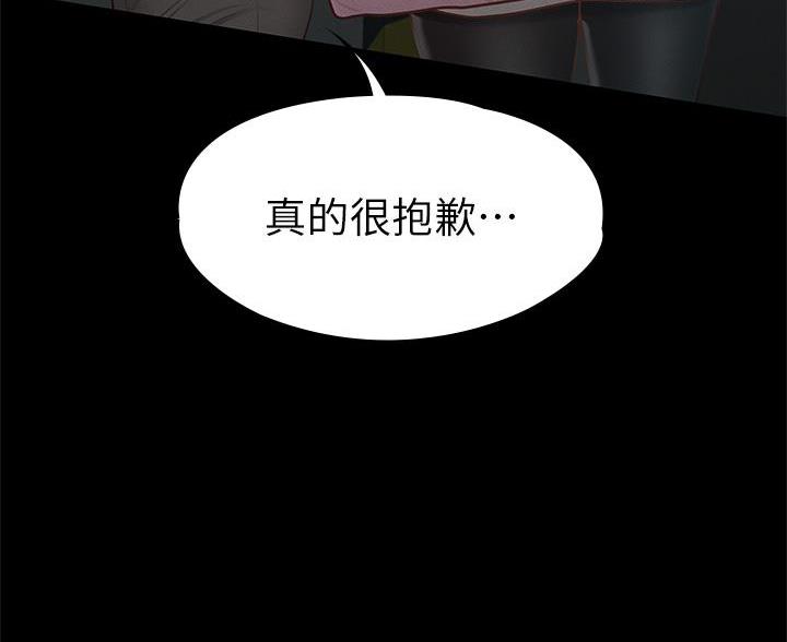 《征服女神》第54话 第31页