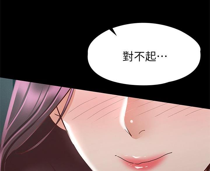 《征服女神》第54话 第32页