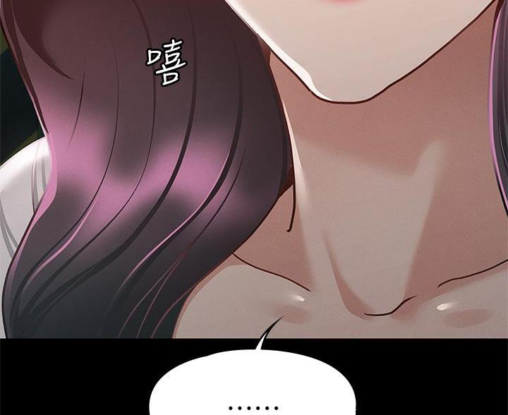 《征服女神》第54话 第33页