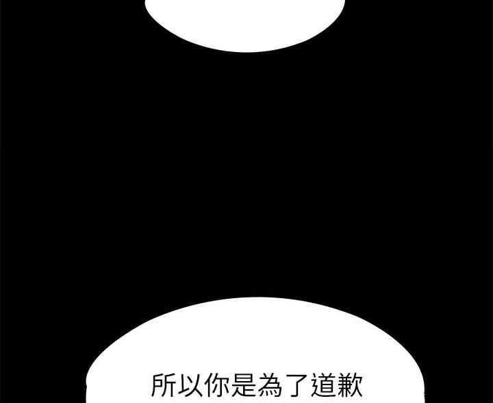 《征服女神》第54话 第34页