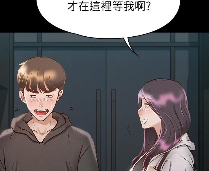 《征服女神》第54话 第35页