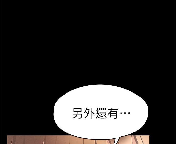 《征服女神》第54话 第37页