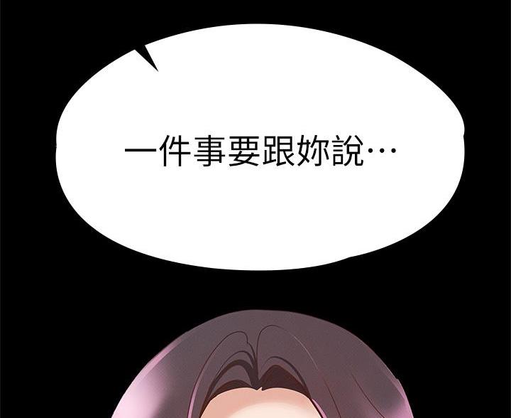 《征服女神》第54话 第40页