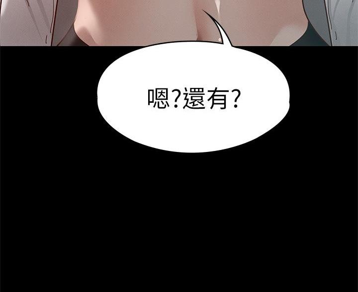 《征服女神》第54话 第43页