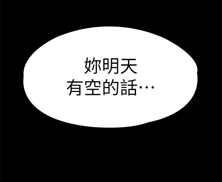 《征服女神》第54话 第44页