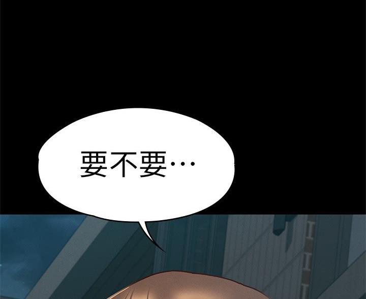 《征服女神》第54话 第45页