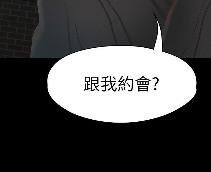 《征服女神》第54话 第48页