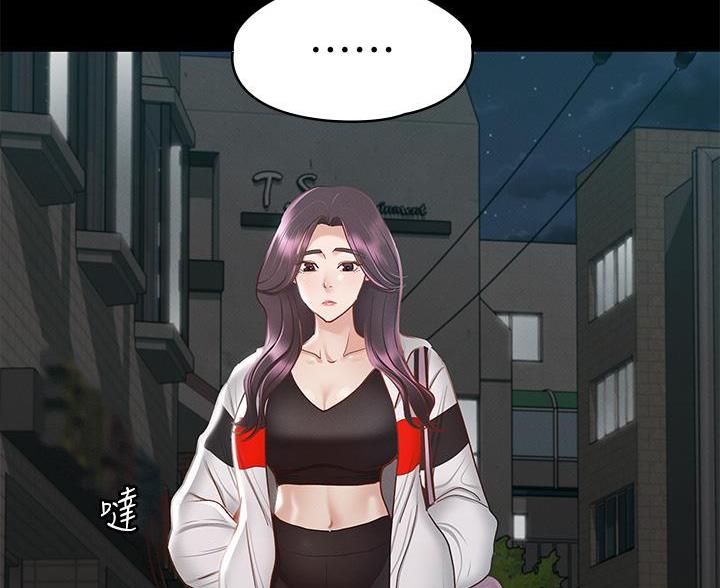 《征服女神》第54话 第5页