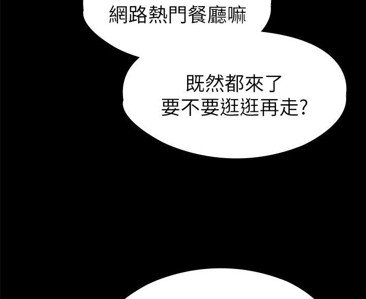 《征服女神》第56话 第10页